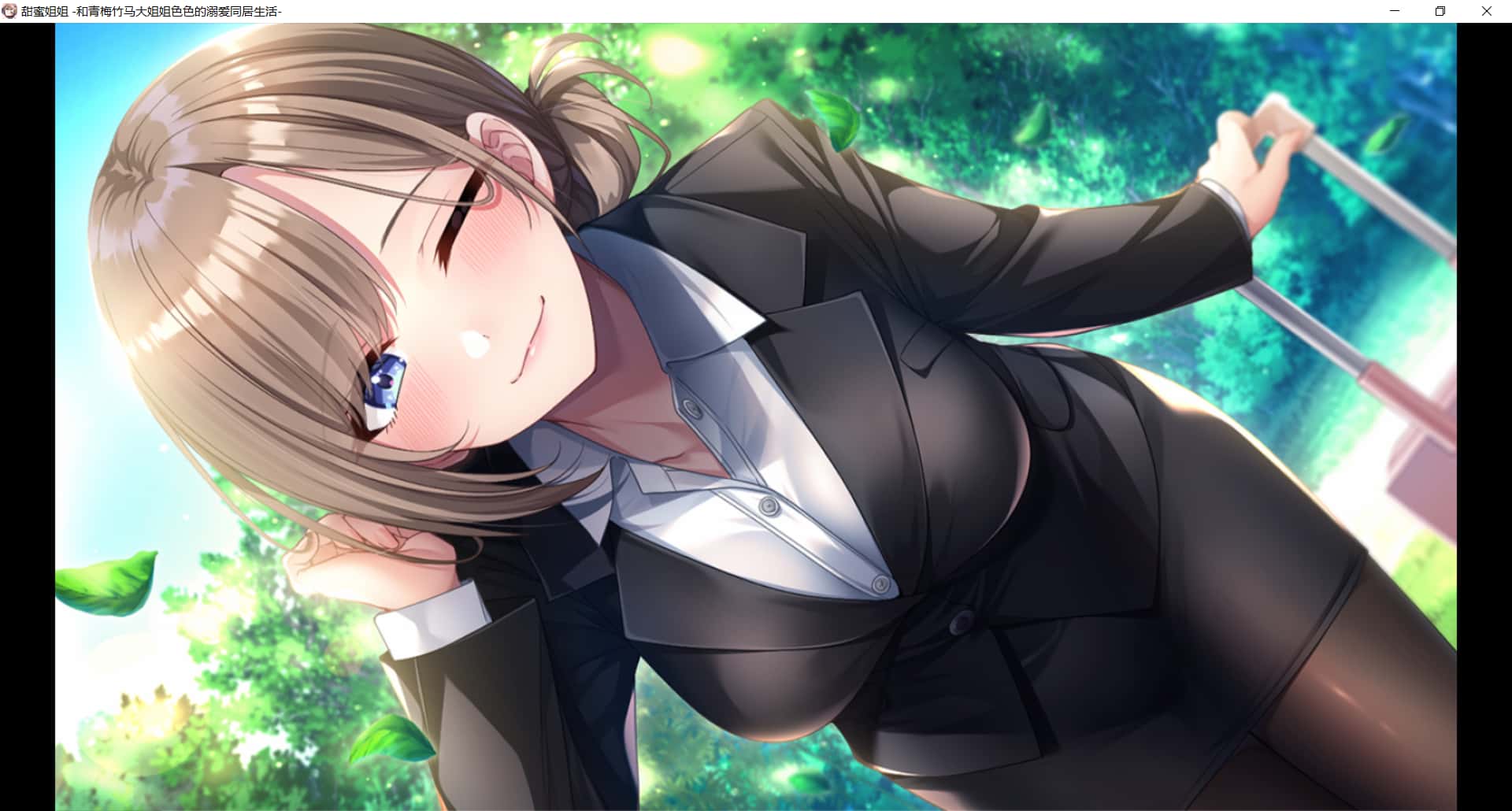 与青梅竹马姐姐的甜蜜同居生活插画