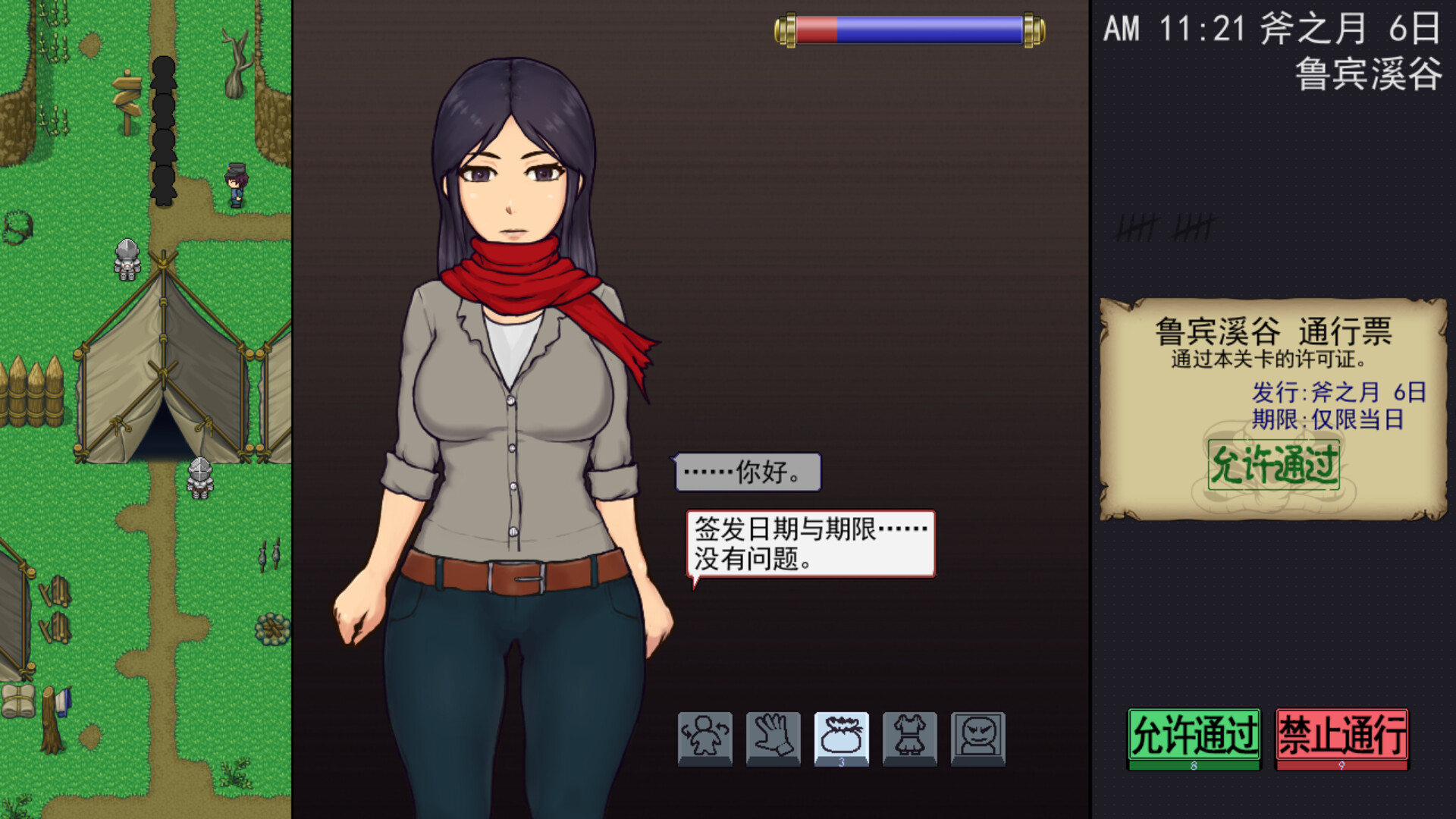 帝国入境所|中文下载